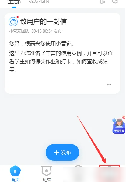 班级小管家怎么清除所有数据 班级小管家清除缓存方法