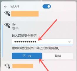 win11怎么连接WiFi