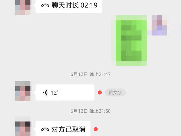 微信视频通话记录怎么查 微信查看视频通话记录的方法