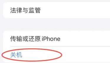 iphone13pro怎么关机重启