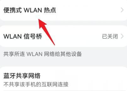 鸿蒙系统怎么设置热点连接人数_网络共享人数限制方法介绍