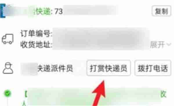 拼多多投诉快递员怎么操作 拼多多投诉快递员教程