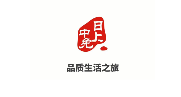 中免日上app在哪付款