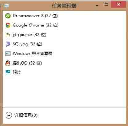 WIN8快速结束进程的简单方法