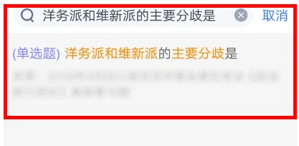 粉笔公考app怎么搜题 粉笔app搜题教程