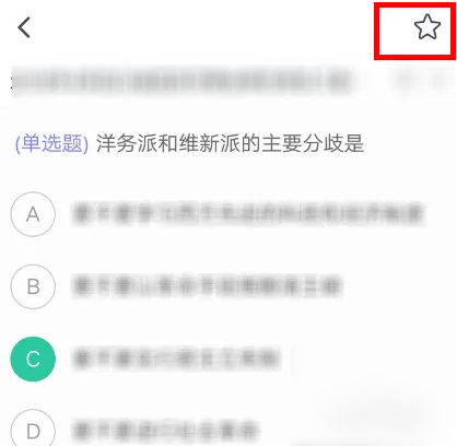 粉笔公考app怎么搜题 粉笔app搜题教程