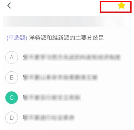 粉笔公考app怎么搜题 粉笔app搜题教程