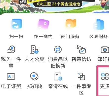 郑好办app车辆购置税怎么申报