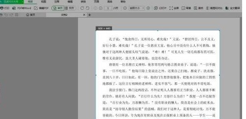 迅读PDF大师怎样进行截图_迅读PDF大师进行截图的操作方法