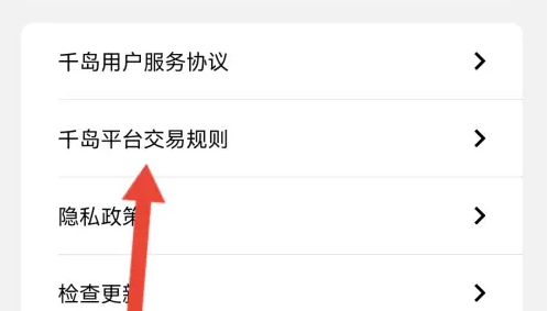 千岛怎么查看平台交易 查看平台交易操作方法