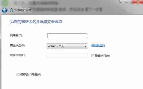 win7主板自带热点在哪开启? win7开启主板自带热点的方法