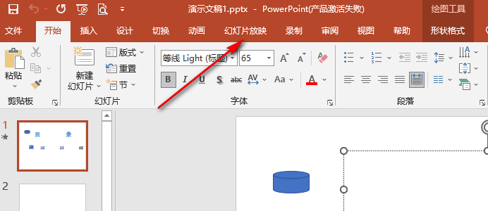 ppt怎么切换手动播放 ppt自动播放改为手动播放设置教程