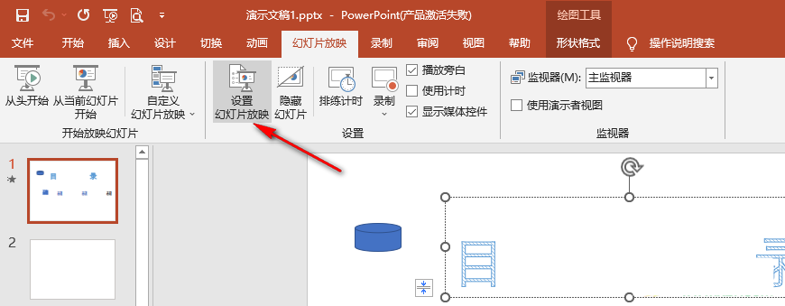 ppt怎么切换手动播放 ppt自动播放改为手动播放设置教程