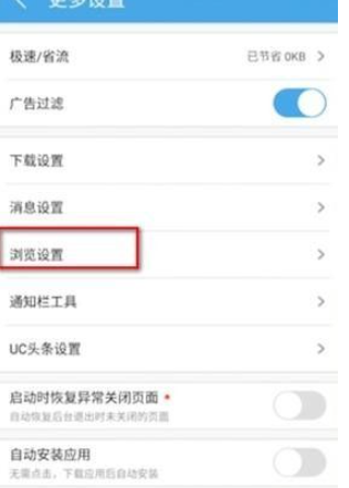 uc浏览器阅读模式怎么打开 阅读模式打开方法