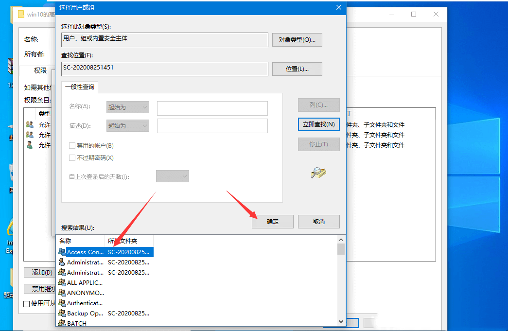 win10你需要权限才能对此文件夹进行更改怎么解决 