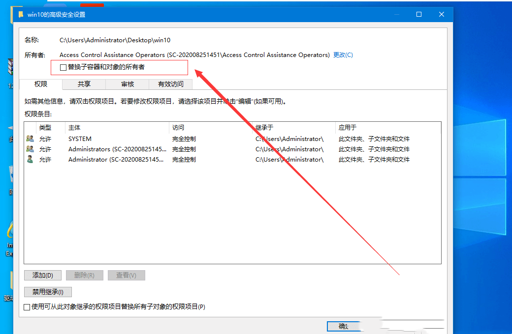 win10你需要权限才能对此文件夹进行更改怎么解决 