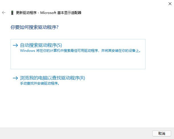 win11显卡驱动怎么更新_win11显卡驱动更新教程