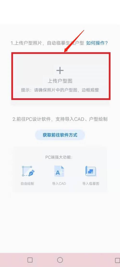 酷家乐怎么上传源文件 酷家乐上传源文件操作步骤