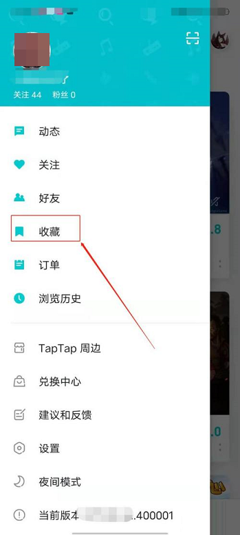 Taptap怎么查看收藏的专题 Taptap查看收藏的专题方法