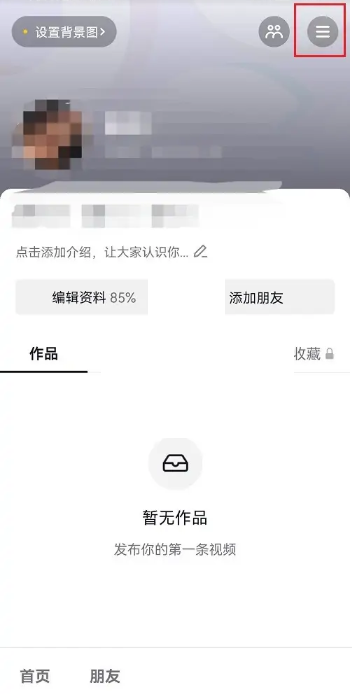 抖音赞赏功能怎么开通 抖音赞赏功能开通教程