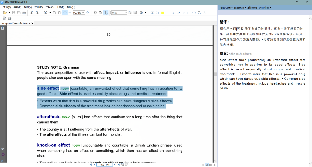 网页翻译软件哪个好 电脑端、网页端及手机端翻译工具推荐