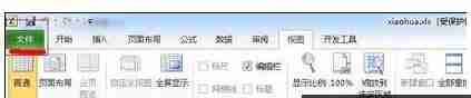 win7系统Excel表格提示受保护的视图怎么取消 