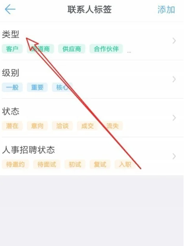 钉钉app外部联系人标签怎么删除 外部联系人标签删除方法图文教程