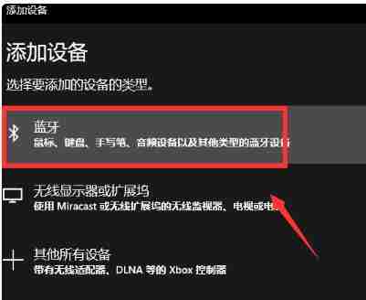 Win10怎么连接小爱音箱 