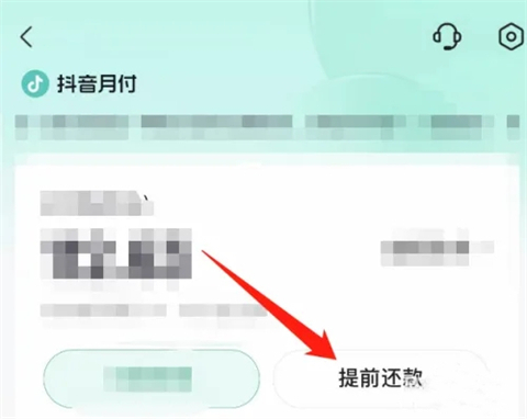 抖音月付怎么还款 月付付款的操作方法
