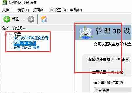 win10系统nvidia控制面板怎么打开