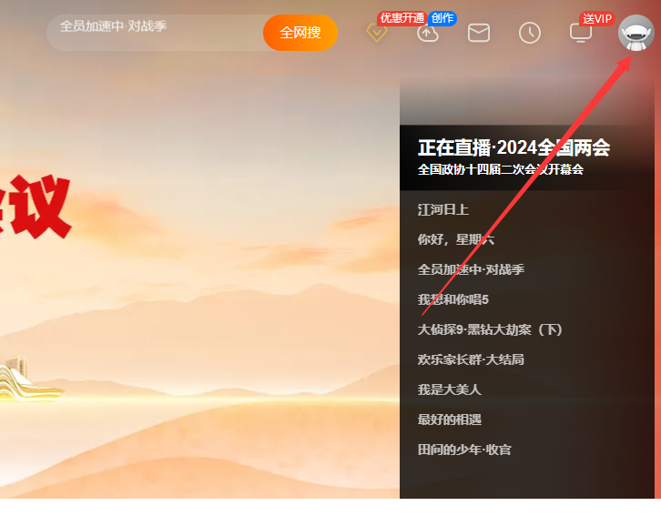 芒果tv二维码图片在哪 芒果tv二维码图片位置