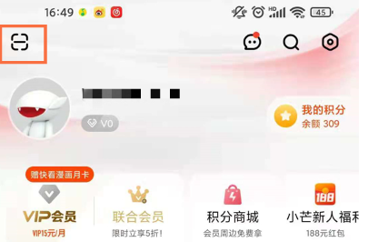 芒果tv二维码图片在哪 芒果tv二维码图片位置