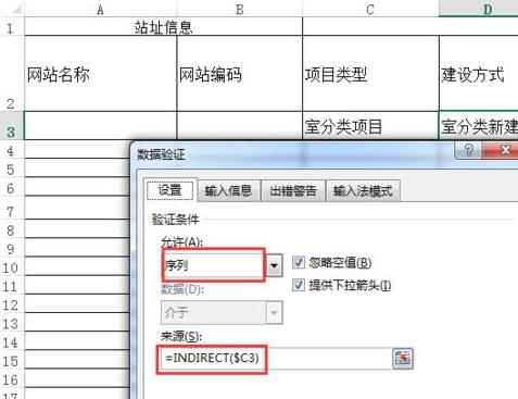 Excel制作三级联动下拉菜单的详细操作步骤