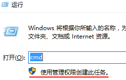 Win10怎么默认以管理员身份运行cmd？