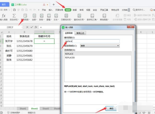 wps怎么一键批量修改文档 wps一键批量修改文档方法分享