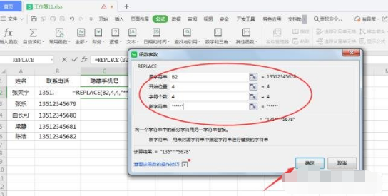 wps怎么一键批量修改文档 wps一键批量修改文档方法分享