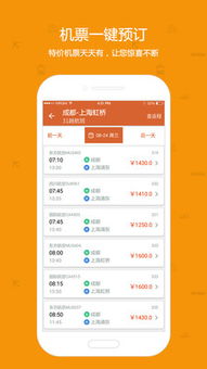 订火车票用什么软件_汽车票预订用什么app