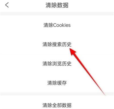 简单搜索清除搜索数据方法步骤 简单搜索怎么清除数据