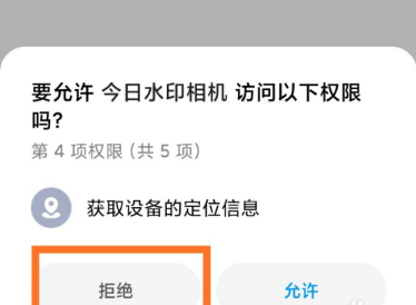 今日相机水印怎么改时间日期 今日相机水印改时间日期教程步骤