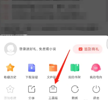 搜狗浏览器如何设置无痕浏览 无痕浏览开启流程一览