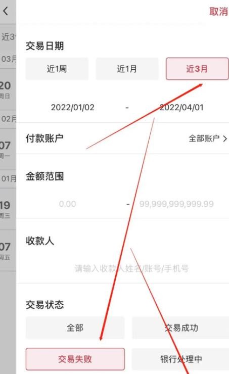 云闪付怎么查询转账记录 云闪付转账记录查询方法