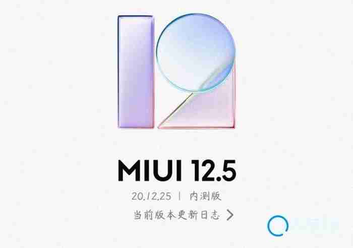 小米11怎么升级MIUI12.5