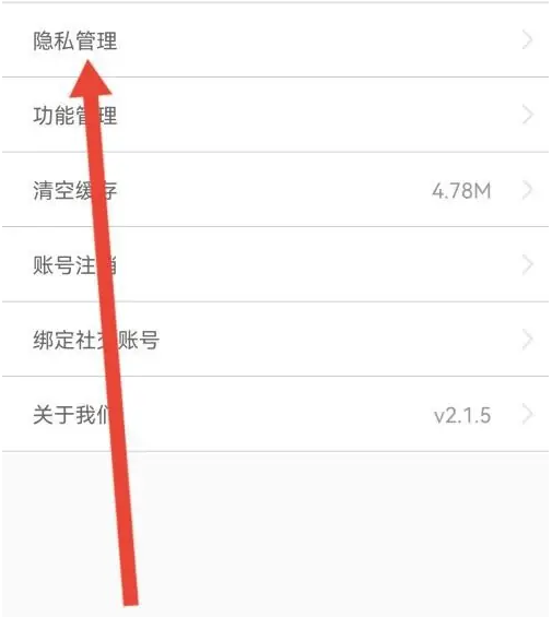 票根怎么关闭个性化广告 关闭个性化广告操作方法