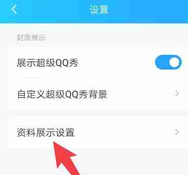 qq王者资料卡怎么关闭 qq王者资料卡关闭方法