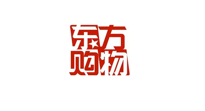 东方购物app怎么兑换优惠券