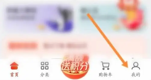 东方购物app怎么兑换优惠券