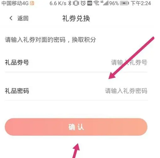 东方购物app怎么兑换优惠券