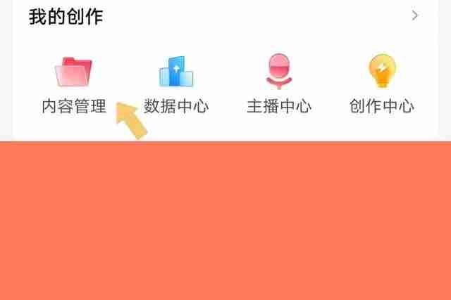 西瓜视频怎么删除自己发布的作品 西瓜视频删除发布作品教程