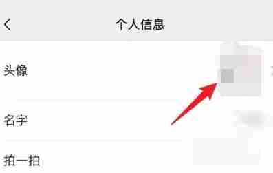微信怎么看用过的头像 微信查看用过的头像方法教程