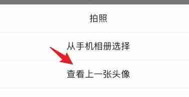 微信怎么看用过的头像 微信查看用过的头像方法教程